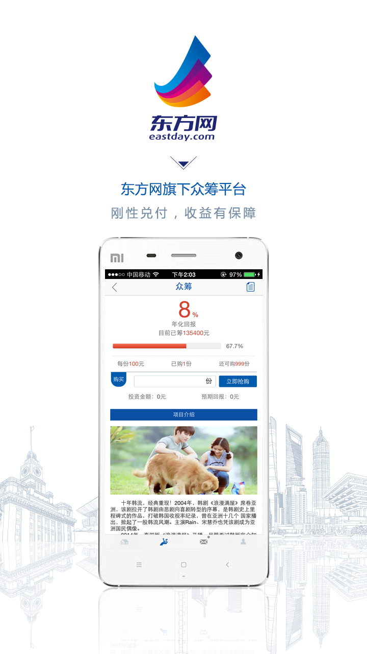 海派筹截图2