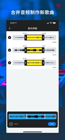 我爱铃声截图1