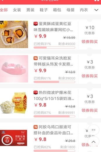 金山优品截图3