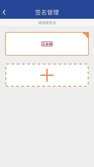 诚信签截图1