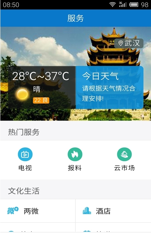 梁子湖特产截图1