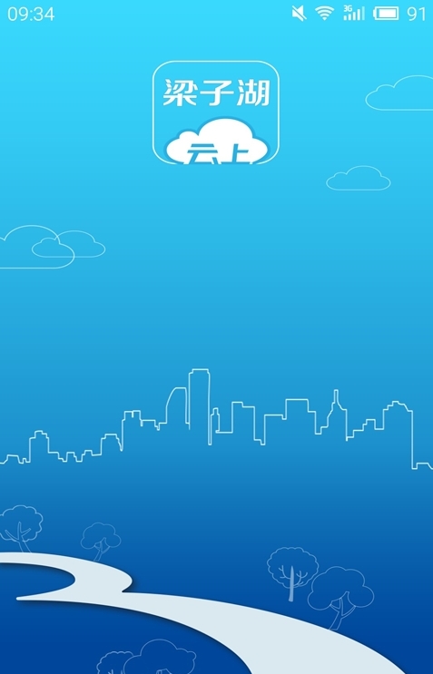 梁子湖特产截图2