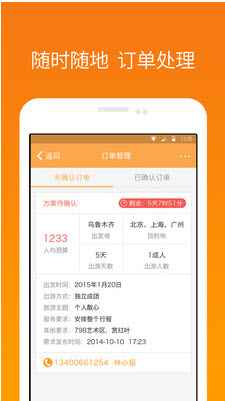 顾问小助手截图3