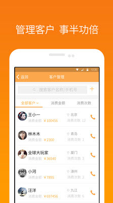 顾问小助手截图1