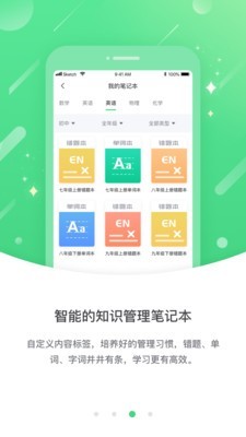 桂教高分截图1