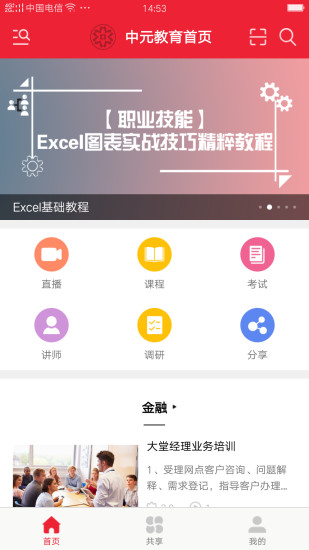 鑫中元截图3