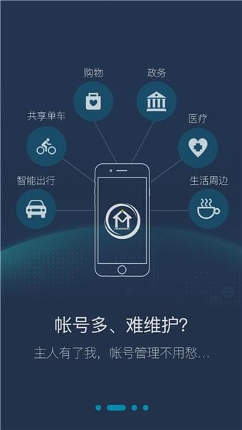imi认证截图2