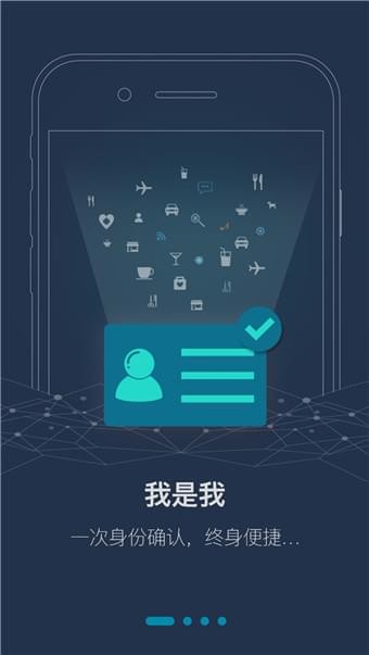imi认证截图3