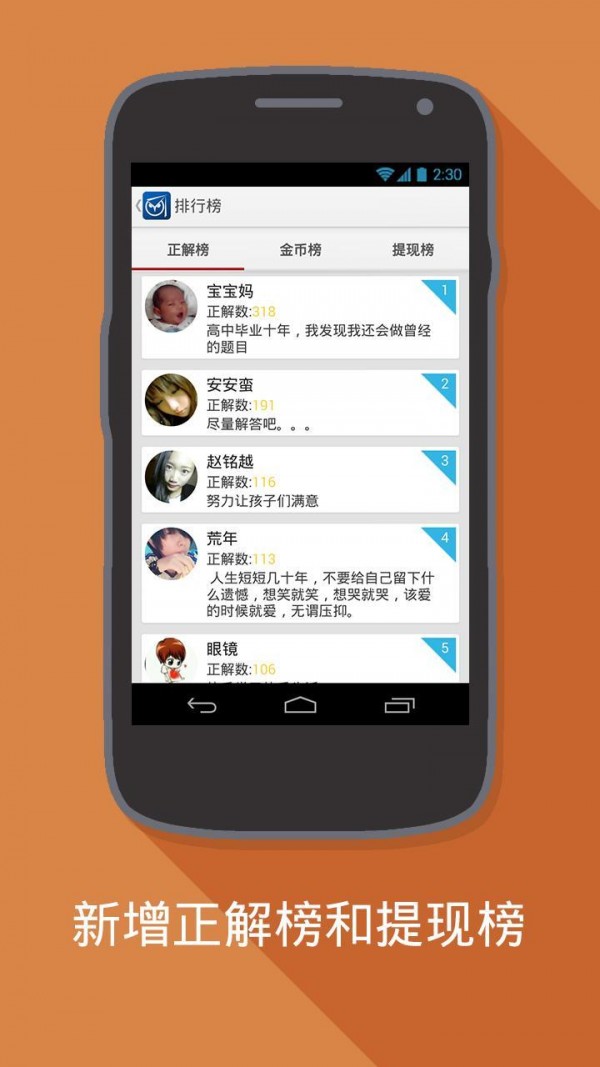 拍照答题赚钱截图2