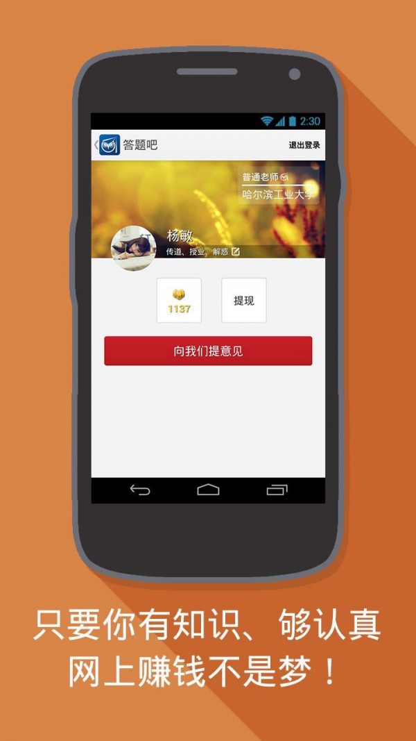 拍照答题赚钱截图1