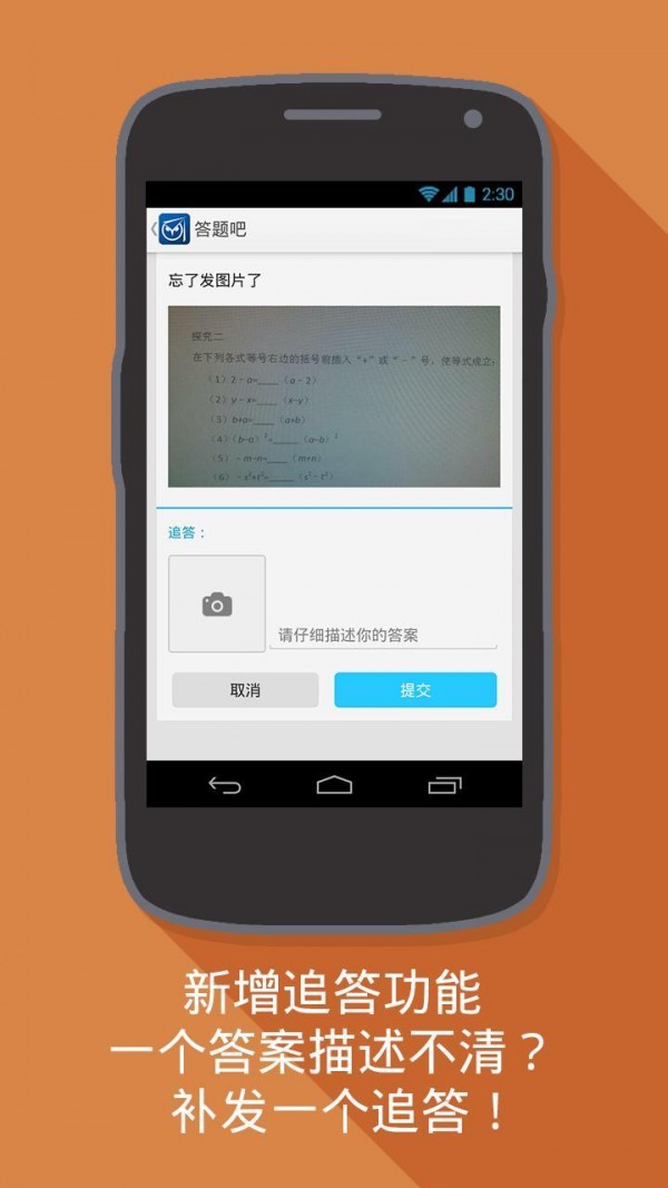 拍照答题赚钱截图3