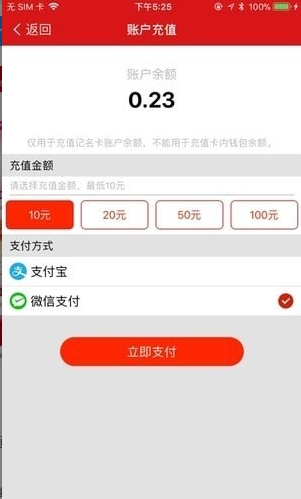 西安玉玺交通卡截图1