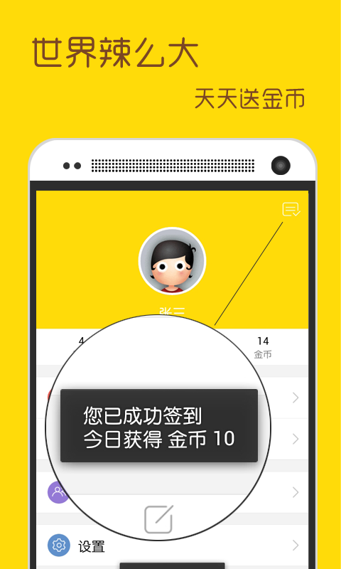 桂平社区截图1