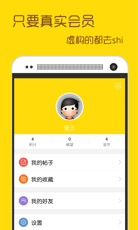 桂平社区截图2