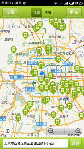 易送达截图4