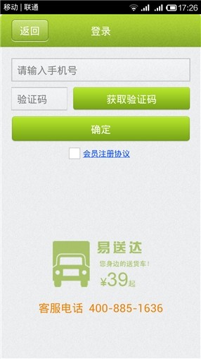 易送达截图1