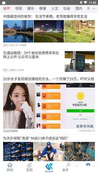 华信优视截图2