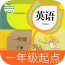 小学英语单词一年级下下载