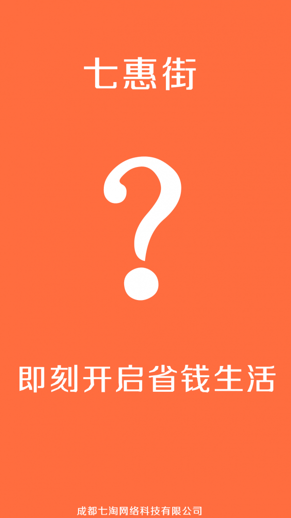 七惠街截图4