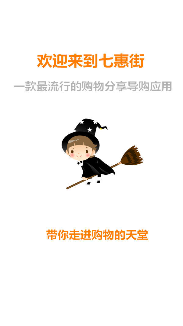 七惠街截图2