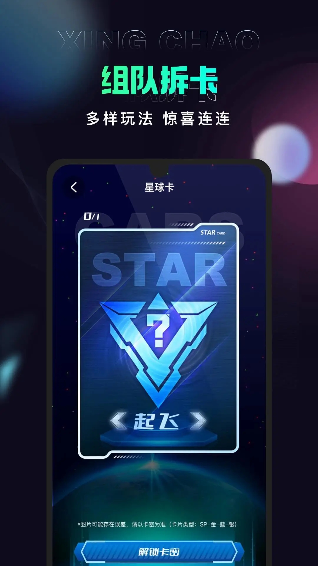 星潮流商城截图3