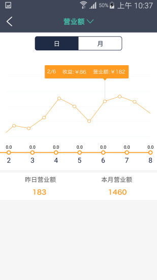 u社交支付截图2