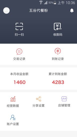 u社交支付截图3
