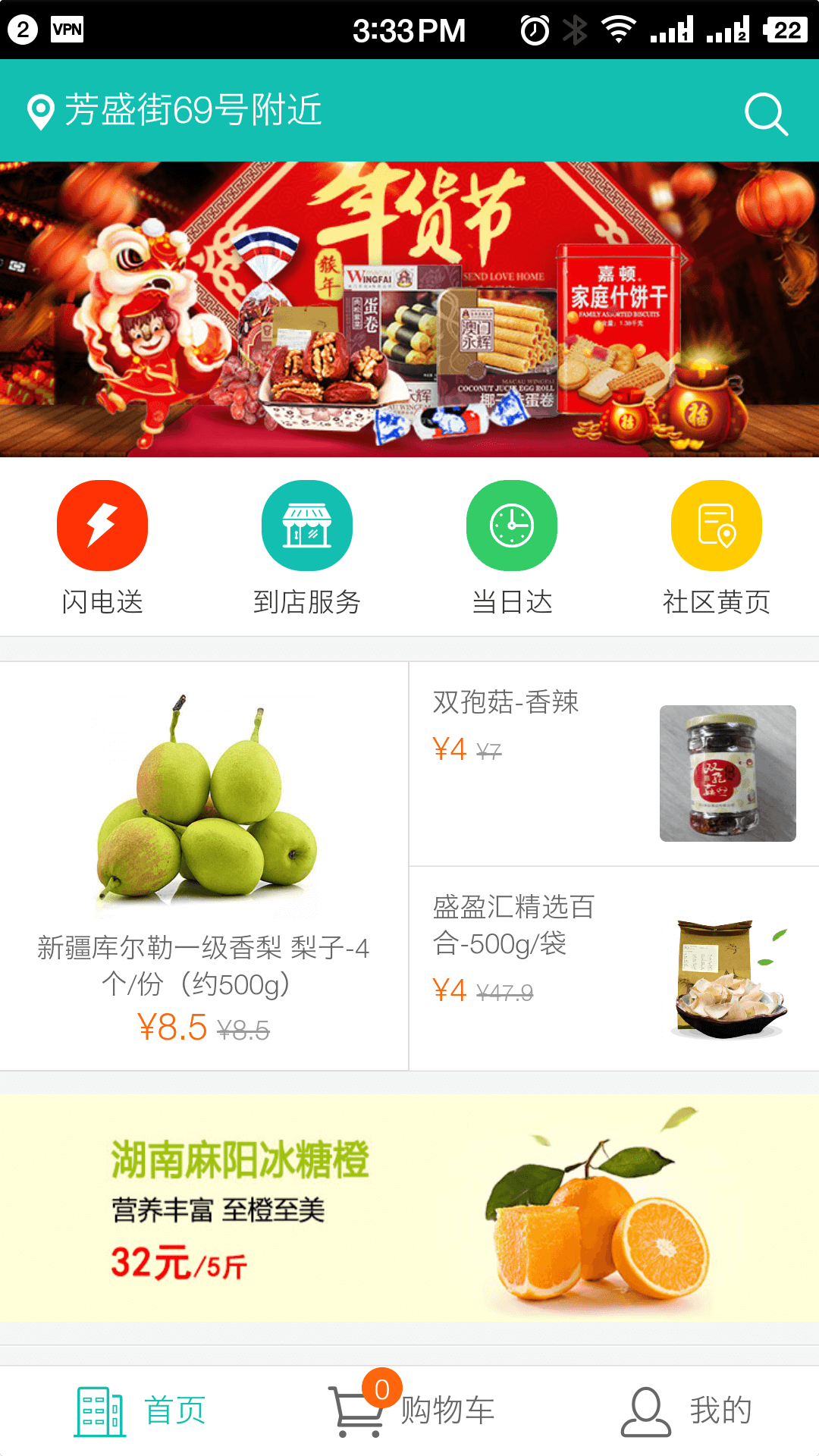 微邻里截图3