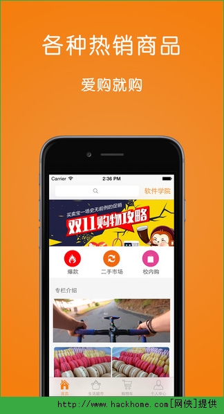 优优同学惠截图2