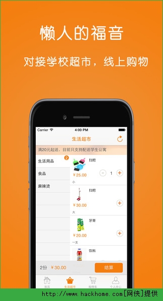 优优同学惠截图1