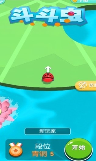 斗斗虫截图1