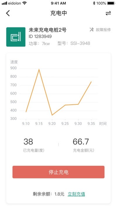 充电么社区版截图2