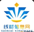 线材信息网