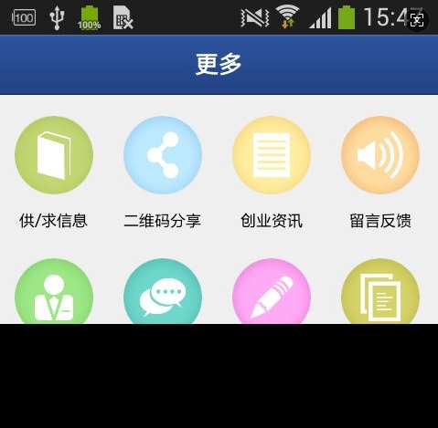 线材信息网截图2