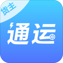 通运卡车