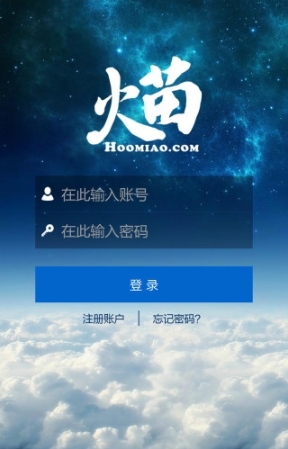 火苗公开课截图3