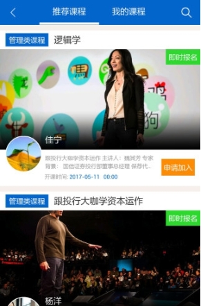 火苗公开课截图1
