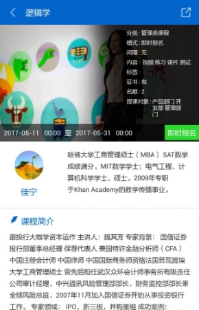 火苗公开课截图2