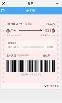 帅淘巴士截图3