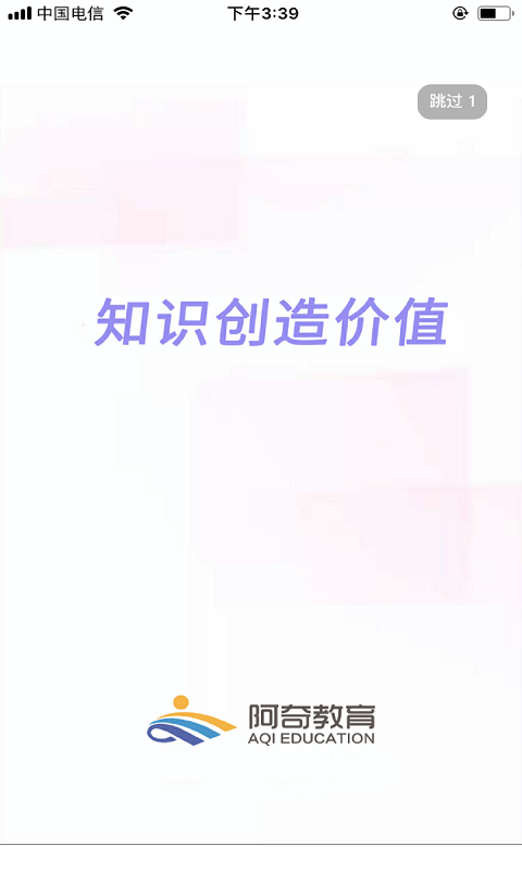 中西医结合助理医师考试截图3