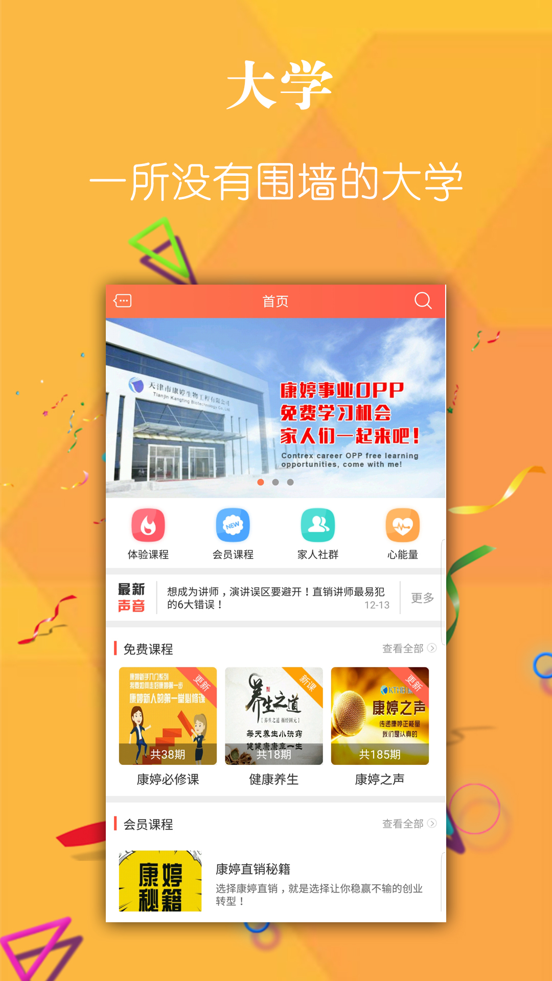康婷掌社截图3