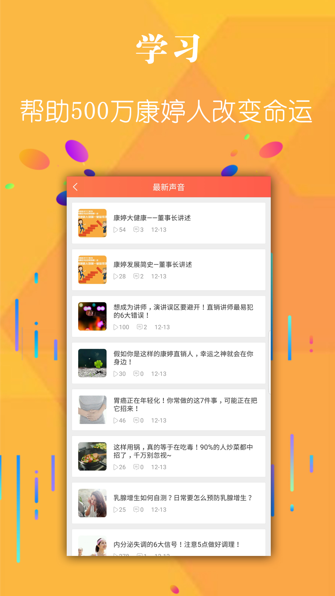 康婷掌社截图1