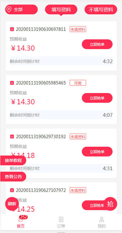 皓月辅助截图1