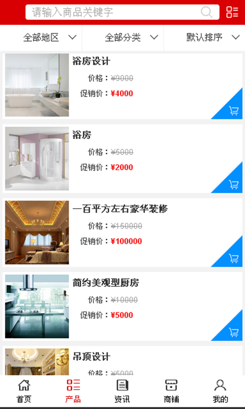 江西装饰平台截图2