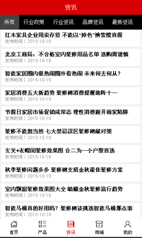 江西装饰平台截图1