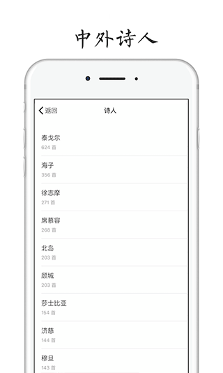 poem手机版截图2