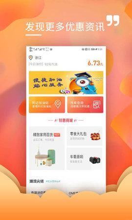 油贝贝截图2
