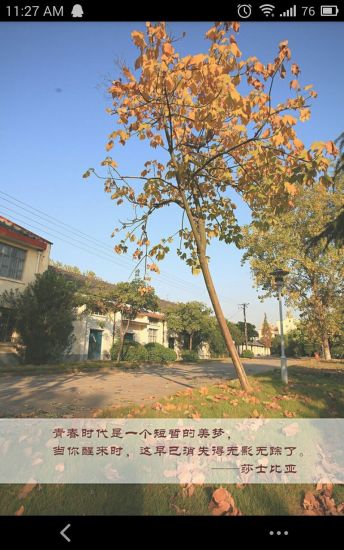 i嘉院app截图3