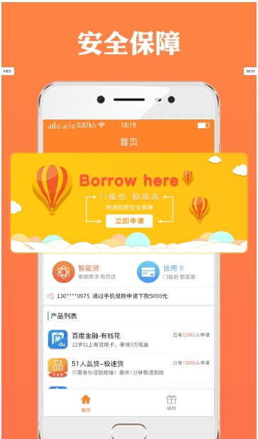 杏仁派回收截图2