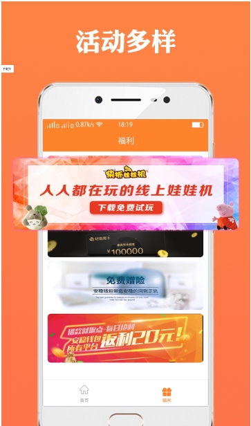 杏仁派回收截图3